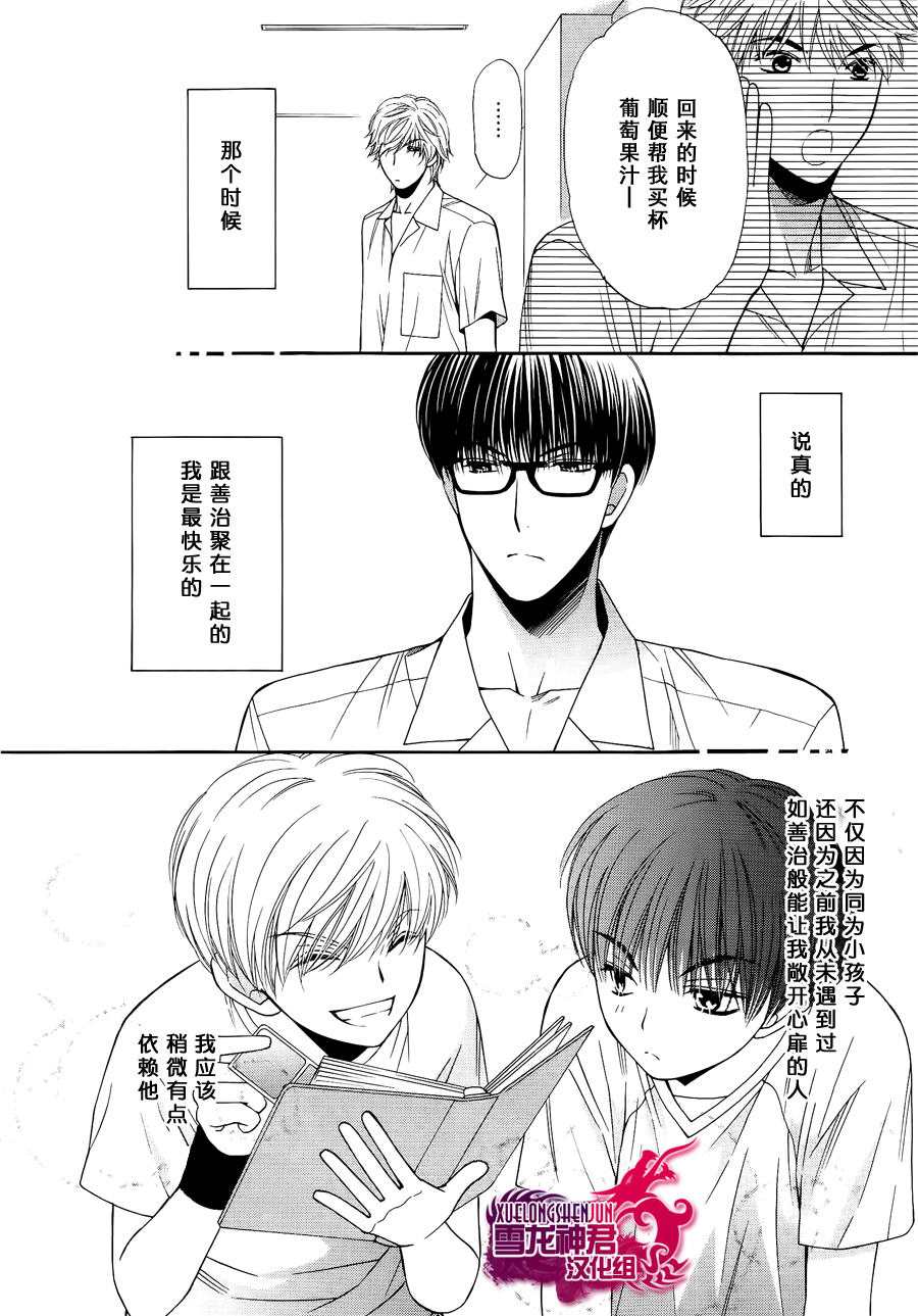 《猫咪猫咪亲爱的》漫画最新章节 第4话 免费下拉式在线观看章节第【18】张图片