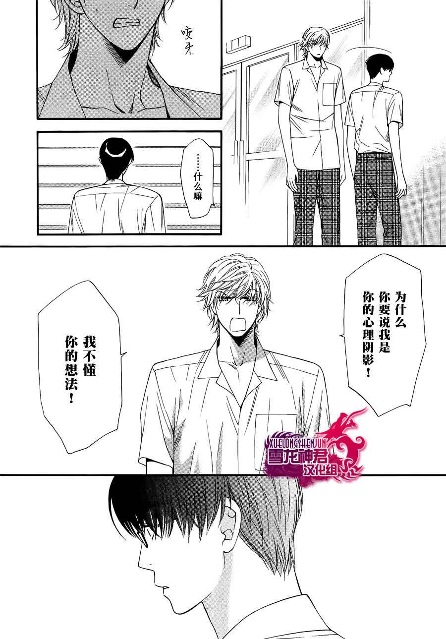 《猫咪猫咪亲爱的》漫画最新章节 第4话 免费下拉式在线观看章节第【27】张图片