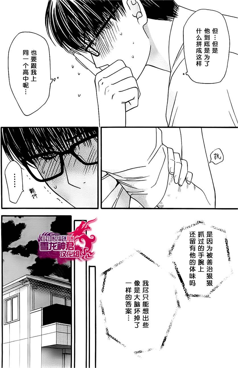 《猫咪猫咪亲爱的》漫画最新章节 第3话 免费下拉式在线观看章节第【9】张图片