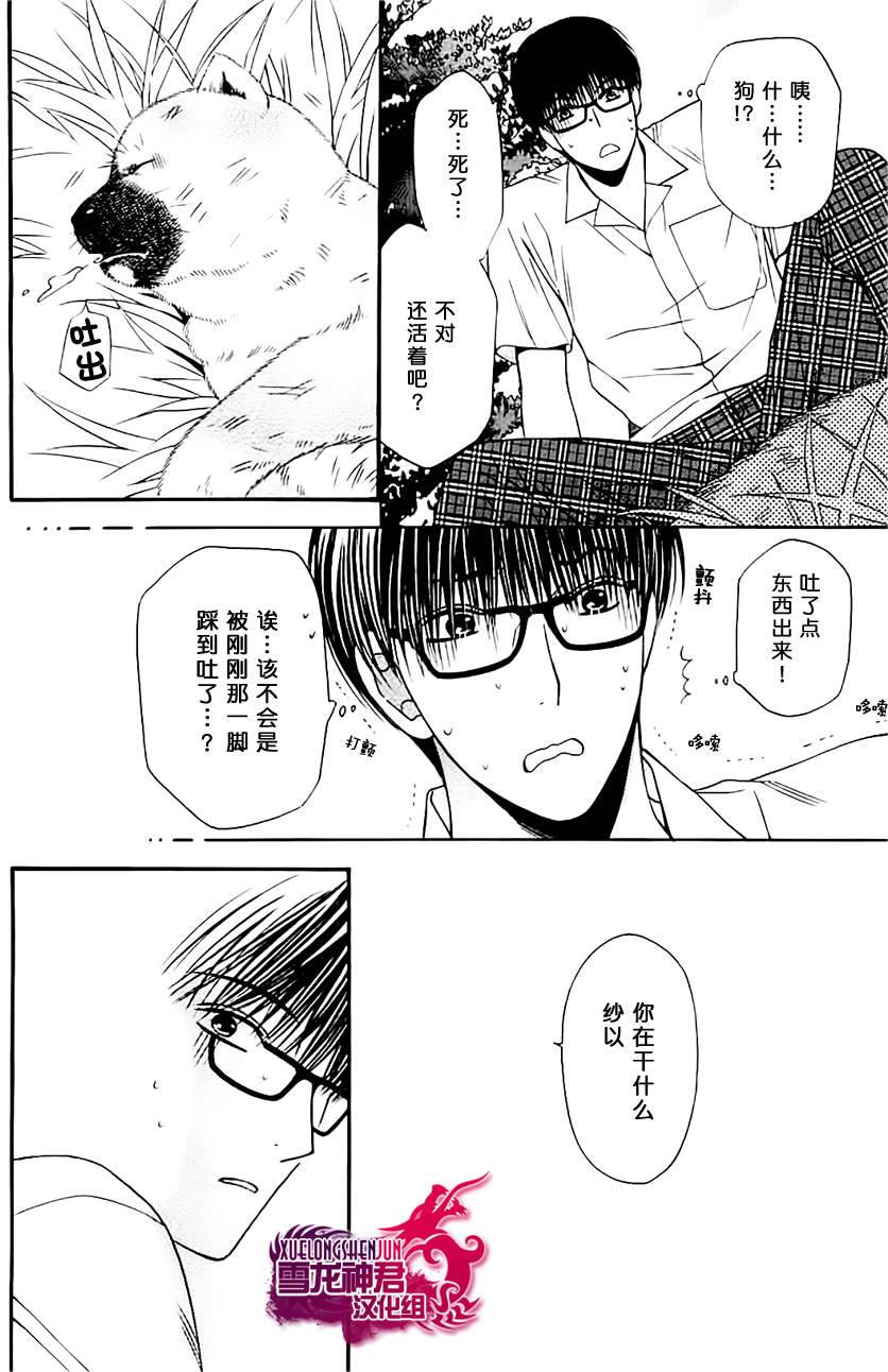 《猫咪猫咪亲爱的》漫画最新章节 第3话 免费下拉式在线观看章节第【18】张图片