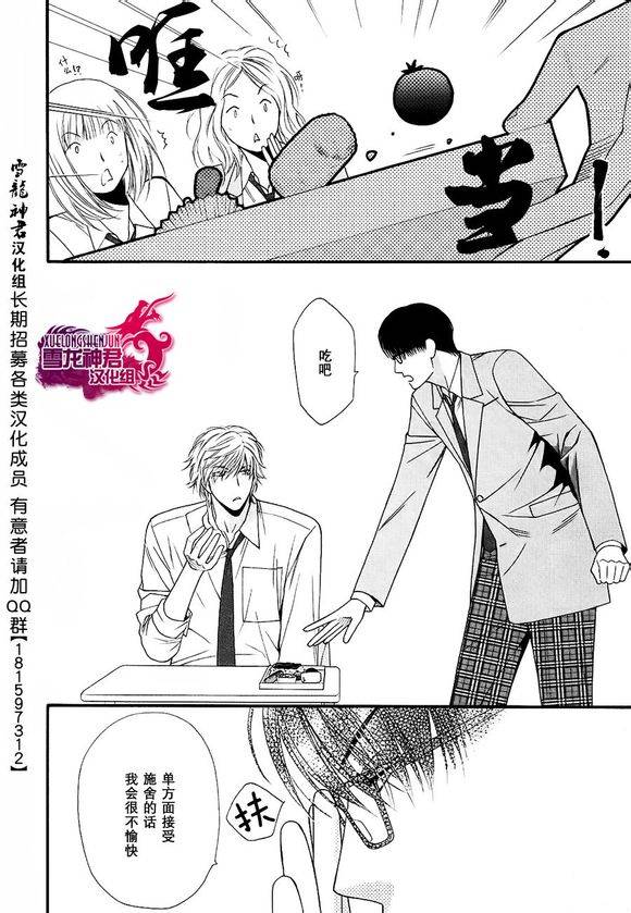 《猫咪猫咪亲爱的》漫画最新章节 第2话 免费下拉式在线观看章节第【11】张图片