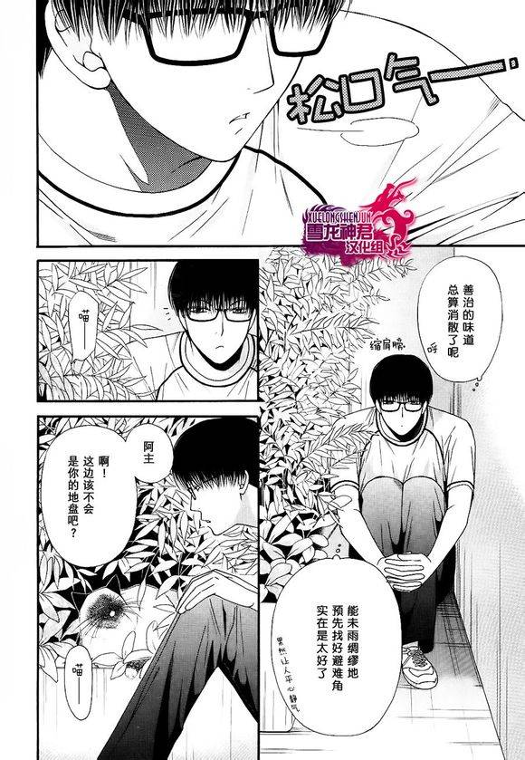 《猫咪猫咪亲爱的》漫画最新章节 第2话 免费下拉式在线观看章节第【1】张图片