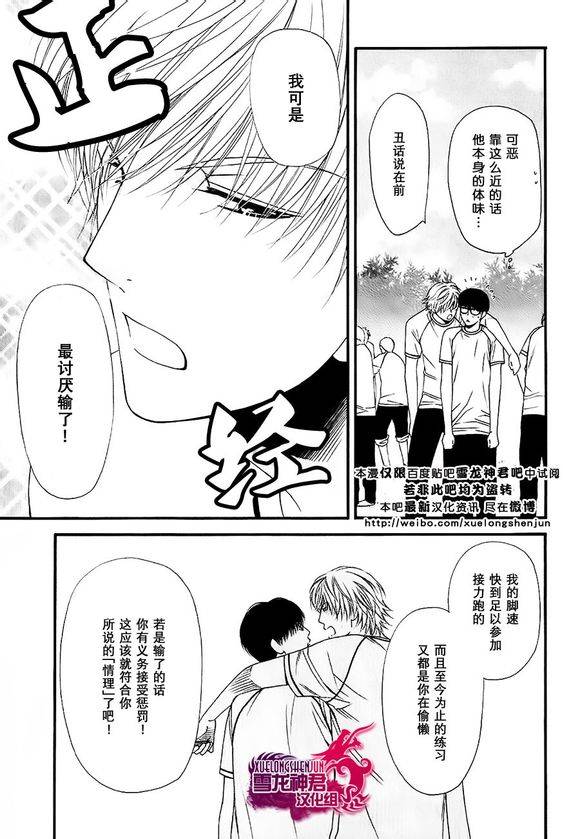 《猫咪猫咪亲爱的》漫画最新章节 第2话 免费下拉式在线观看章节第【22】张图片