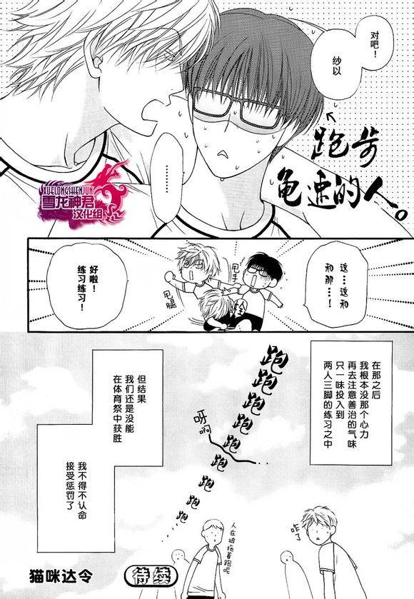 《猫咪猫咪亲爱的》漫画最新章节 第2话 免费下拉式在线观看章节第【23】张图片