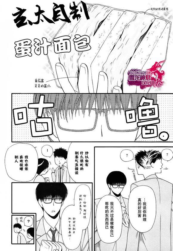 《猫咪猫咪亲爱的》漫画最新章节 第2话 免费下拉式在线观看章节第【7】张图片