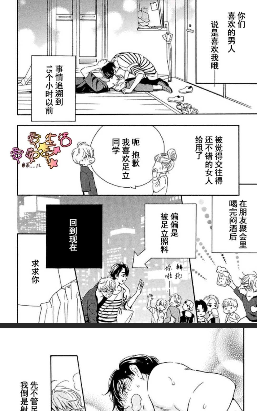 《其实你不用强颜欢笑》漫画最新章节 第1卷 免费下拉式在线观看章节第【3】张图片