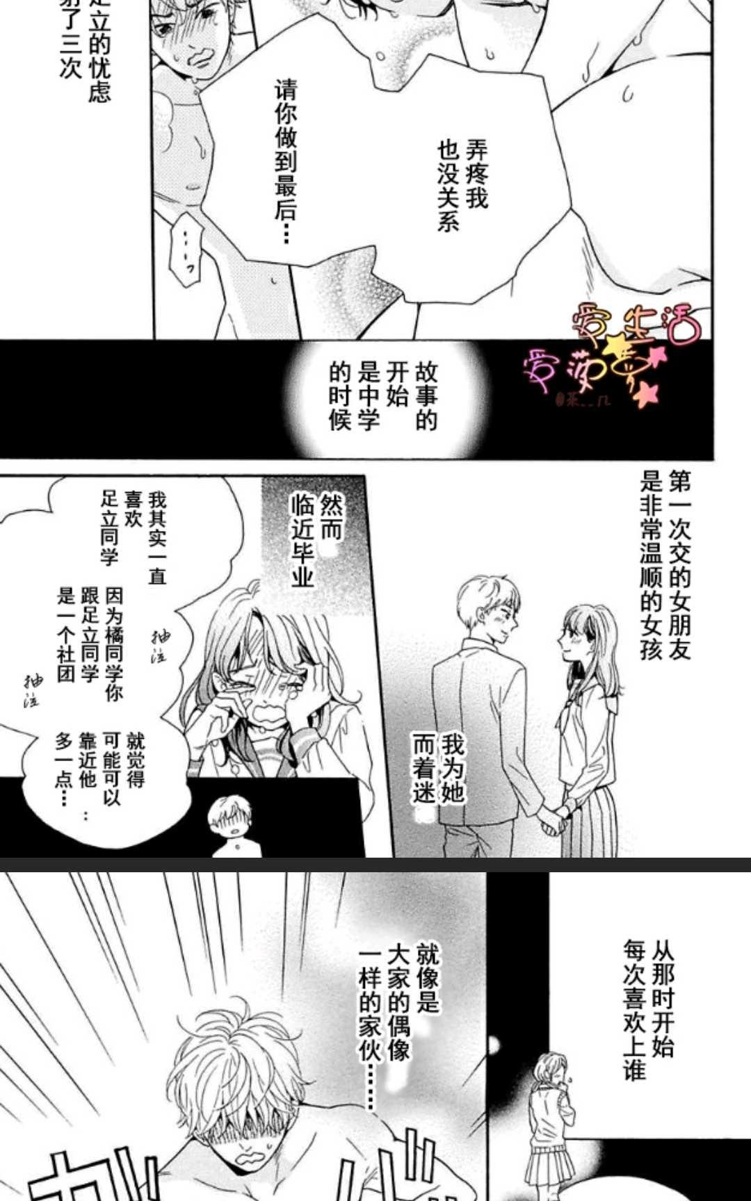 《其实你不用强颜欢笑》漫画最新章节 第1卷 免费下拉式在线观看章节第【4】张图片