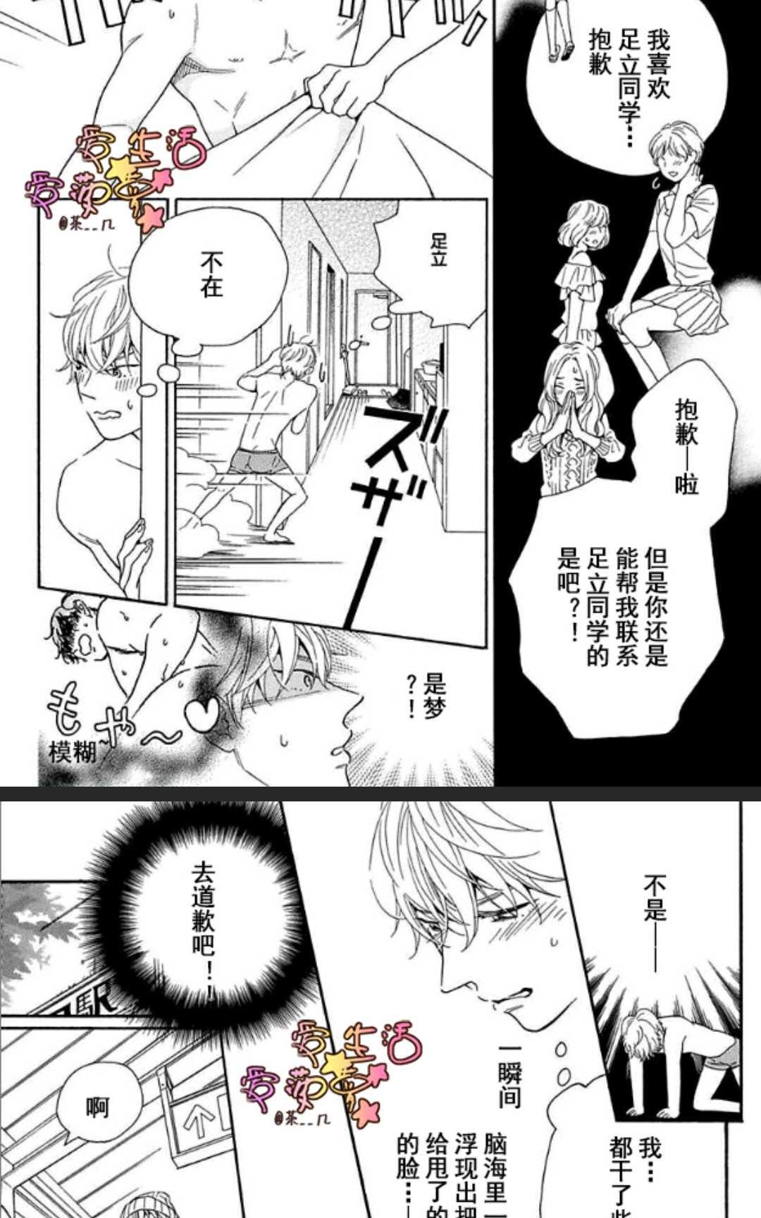 《其实你不用强颜欢笑》漫画最新章节 第1卷 免费下拉式在线观看章节第【5】张图片