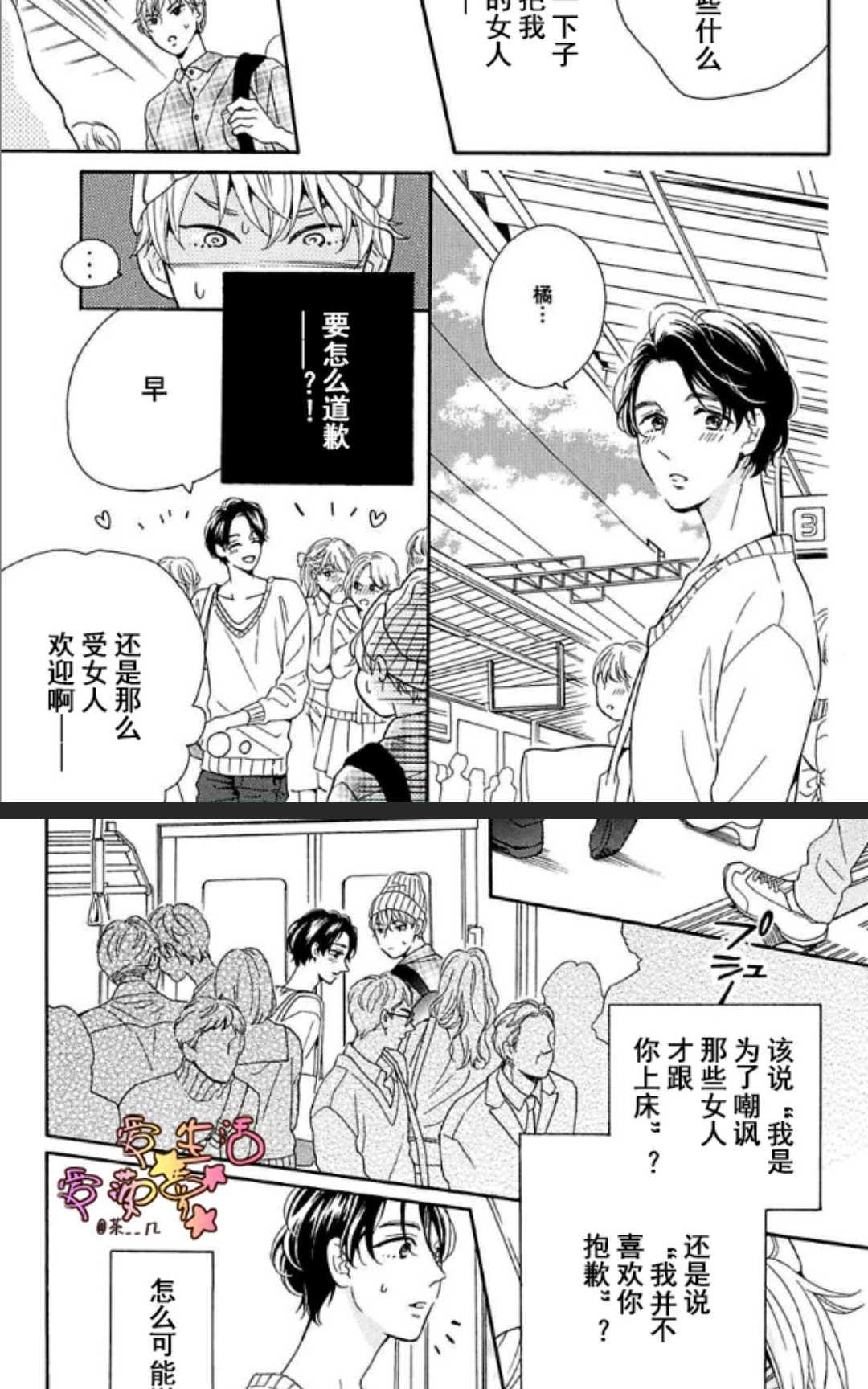 《其实你不用强颜欢笑》漫画最新章节 第1卷 免费下拉式在线观看章节第【6】张图片