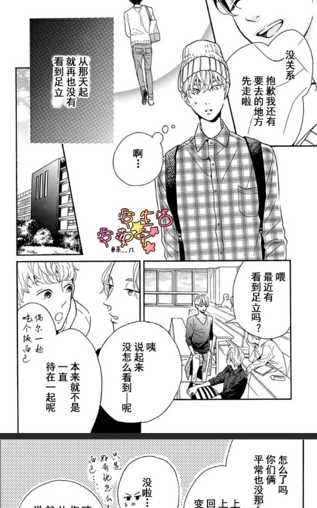 《其实你不用强颜欢笑》漫画最新章节 第1卷 免费下拉式在线观看章节第【13】张图片