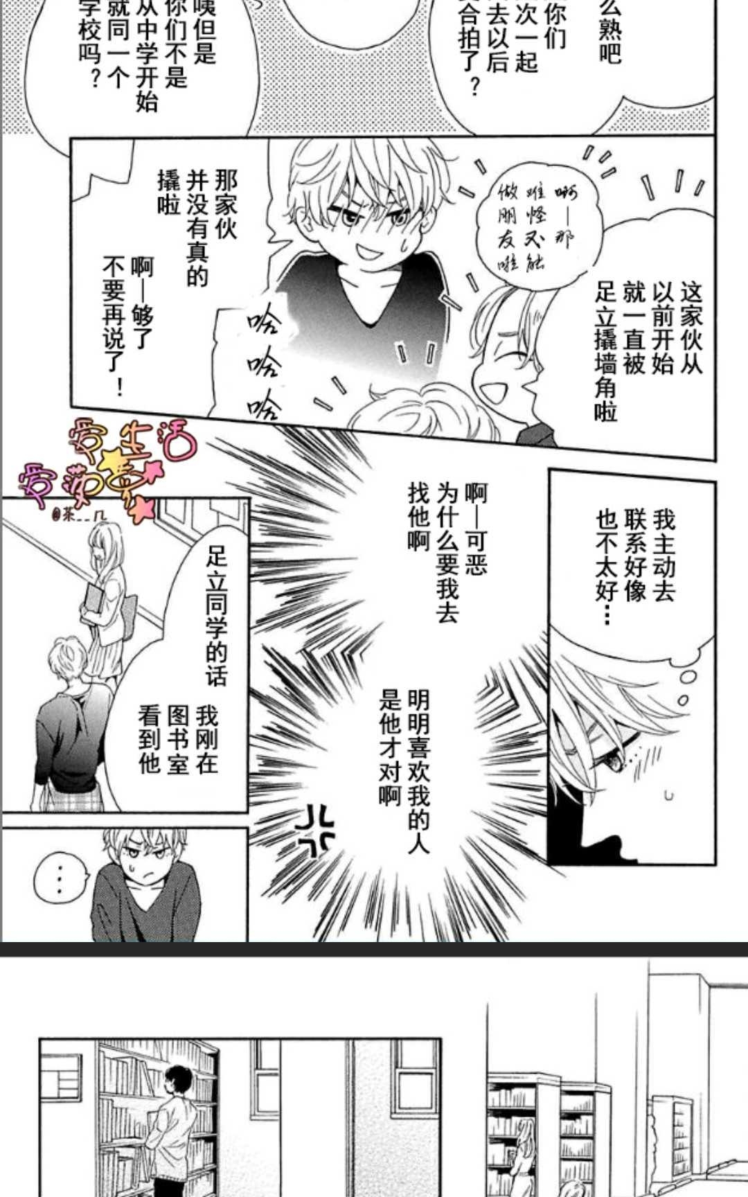 《其实你不用强颜欢笑》漫画最新章节 第1卷 免费下拉式在线观看章节第【14】张图片