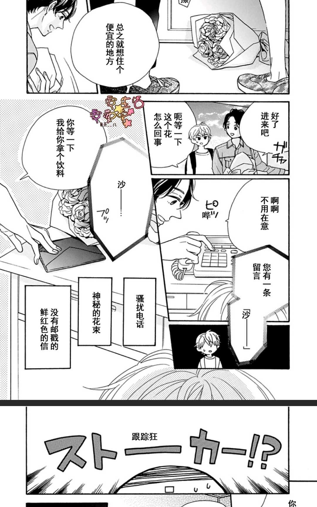 《其实你不用强颜欢笑》漫画最新章节 第1卷 免费下拉式在线观看章节第【32】张图片