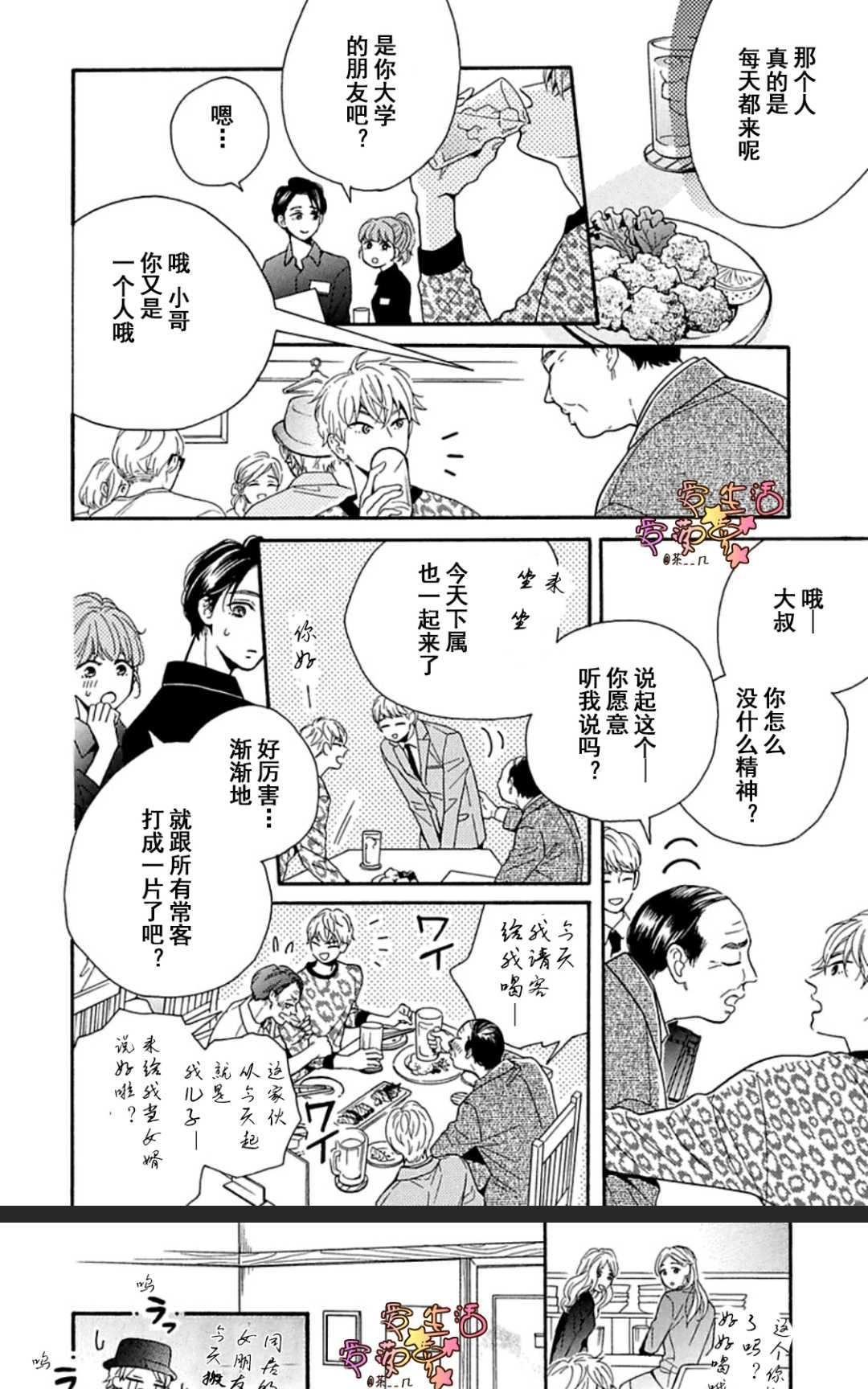 《其实你不用强颜欢笑》漫画最新章节 第1卷 免费下拉式在线观看章节第【45】张图片