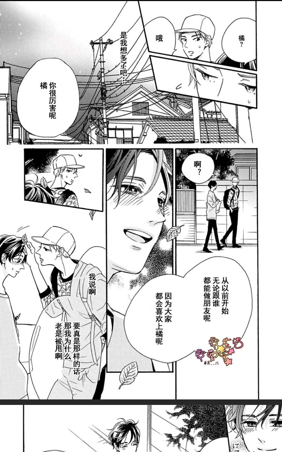 《其实你不用强颜欢笑》漫画最新章节 第1卷 免费下拉式在线观看章节第【48】张图片