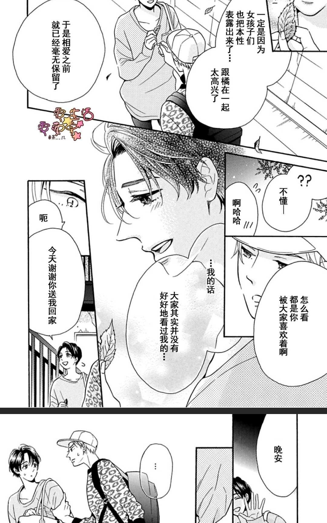 《其实你不用强颜欢笑》漫画最新章节 第1卷 免费下拉式在线观看章节第【49】张图片