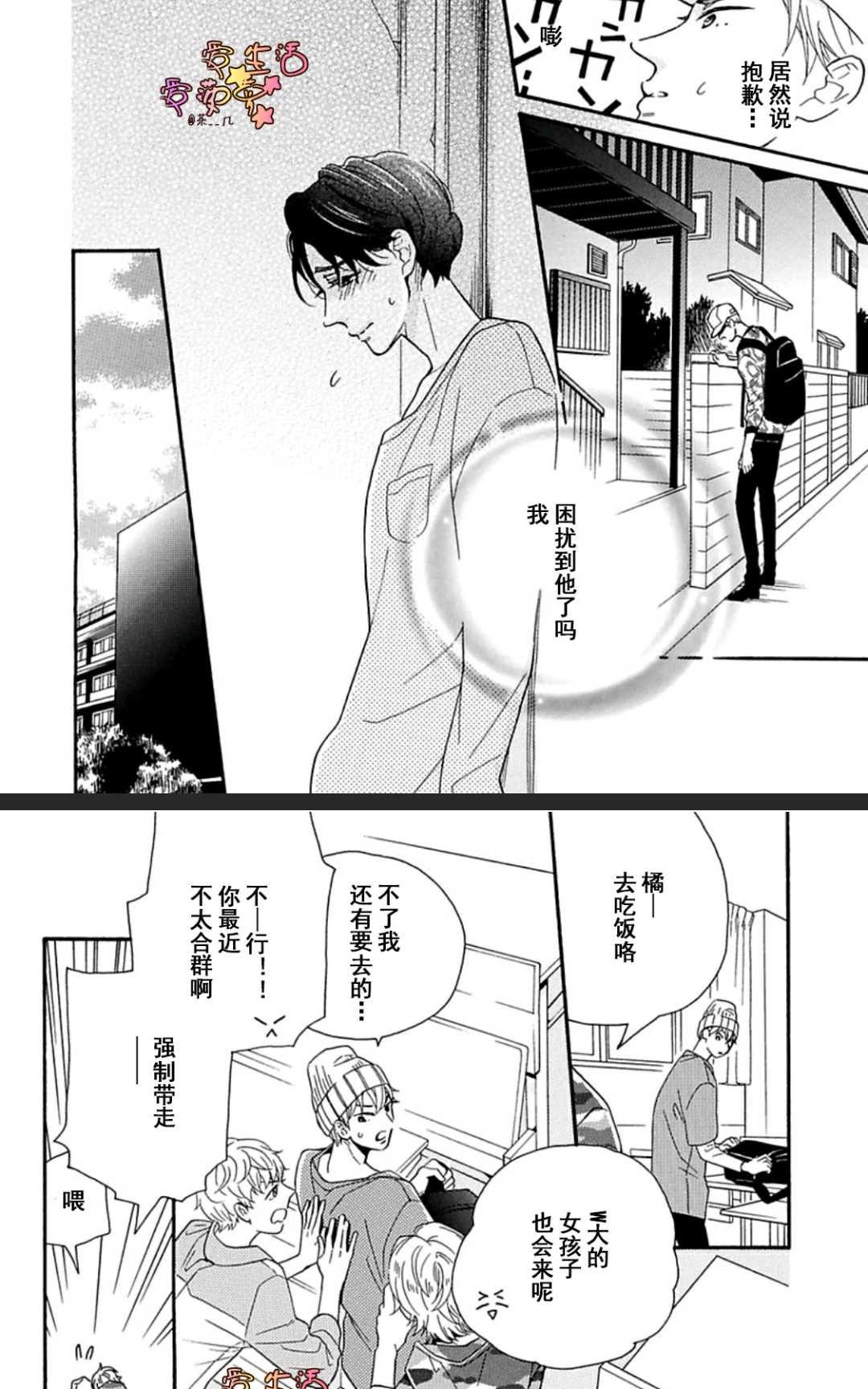 《其实你不用强颜欢笑》漫画最新章节 第1卷 免费下拉式在线观看章节第【51】张图片