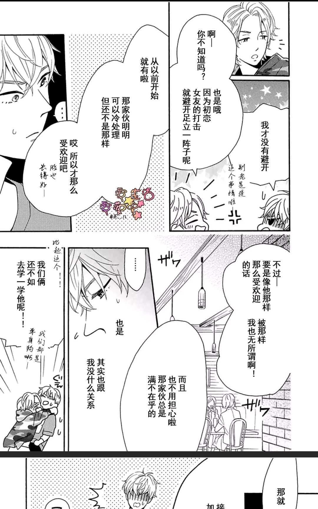 《其实你不用强颜欢笑》漫画最新章节 第1卷 免费下拉式在线观看章节第【56】张图片