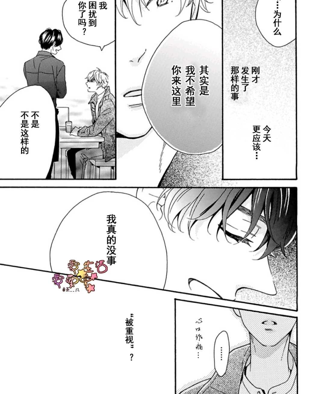 《其实你不用强颜欢笑》漫画最新章节 第1卷 免费下拉式在线观看章节第【70】张图片