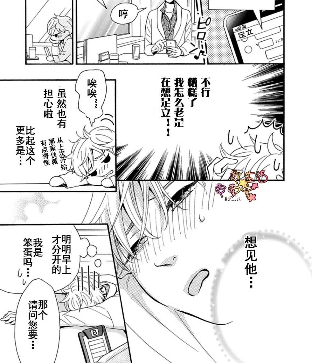 《其实你不用强颜欢笑》漫画最新章节 第1卷 免费下拉式在线观看章节第【90】张图片