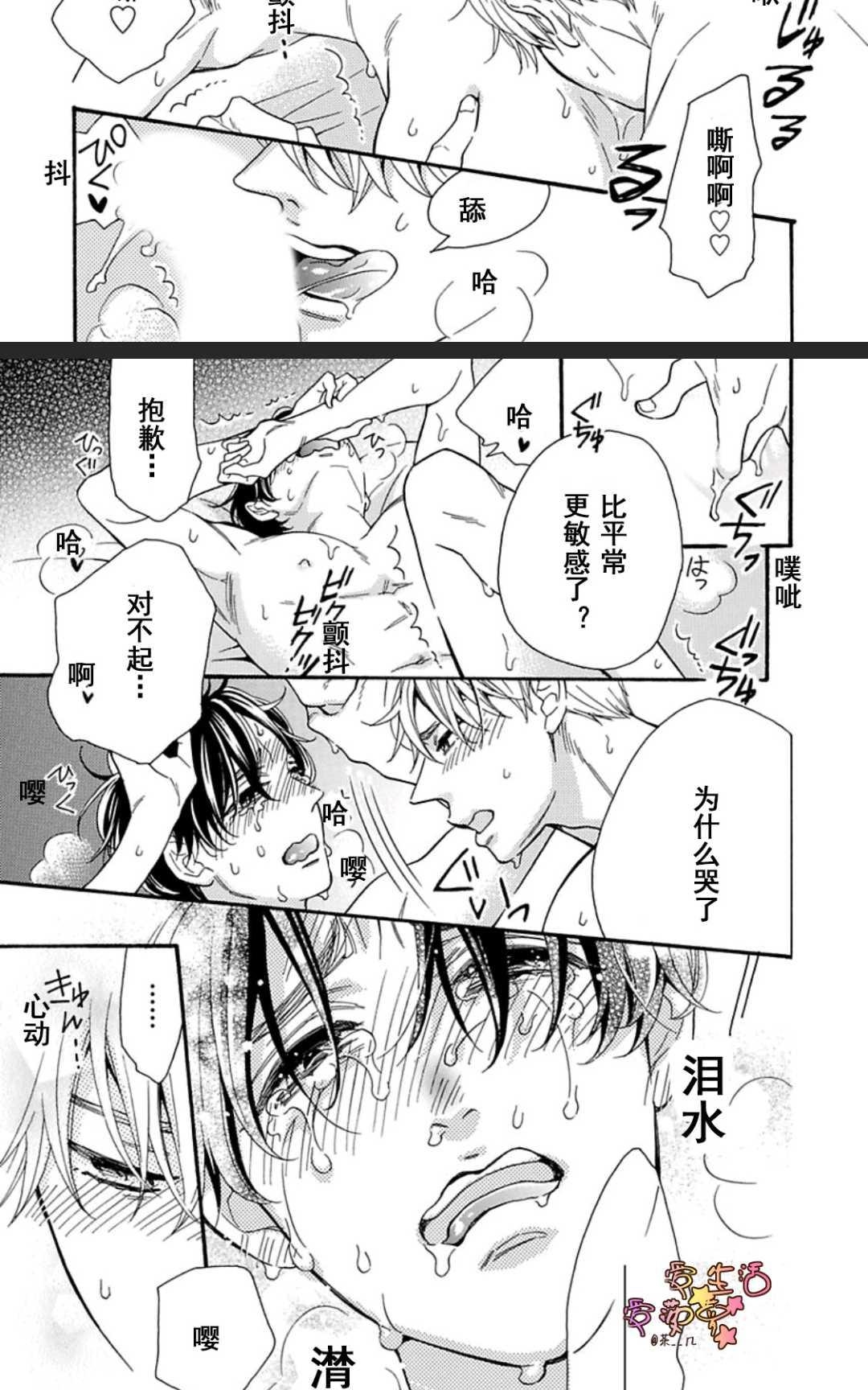 《其实你不用强颜欢笑》漫画最新章节 第1卷 免费下拉式在线观看章节第【97】张图片