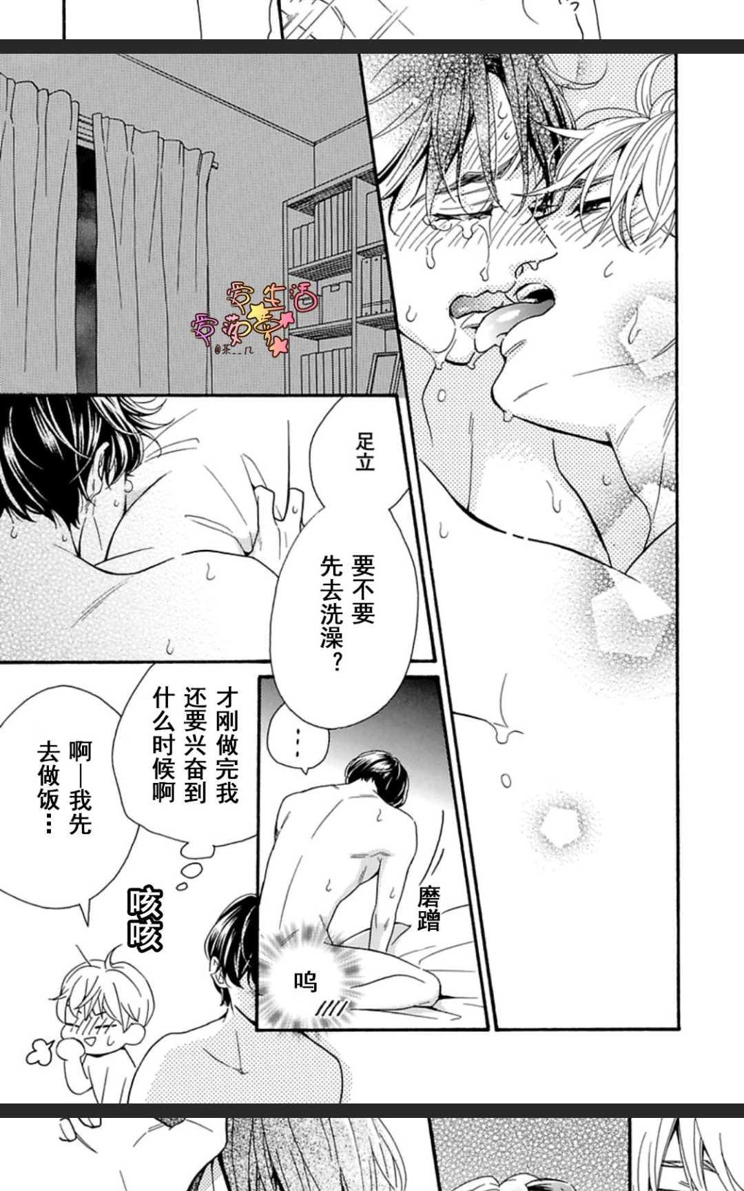 《其实你不用强颜欢笑》漫画最新章节 第1卷 免费下拉式在线观看章节第【99】张图片