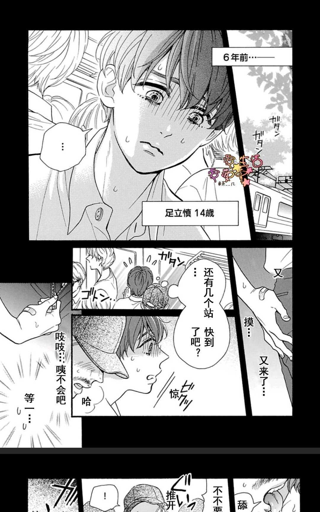 《其实你不用强颜欢笑》漫画最新章节 第1卷 免费下拉式在线观看章节第【102】张图片