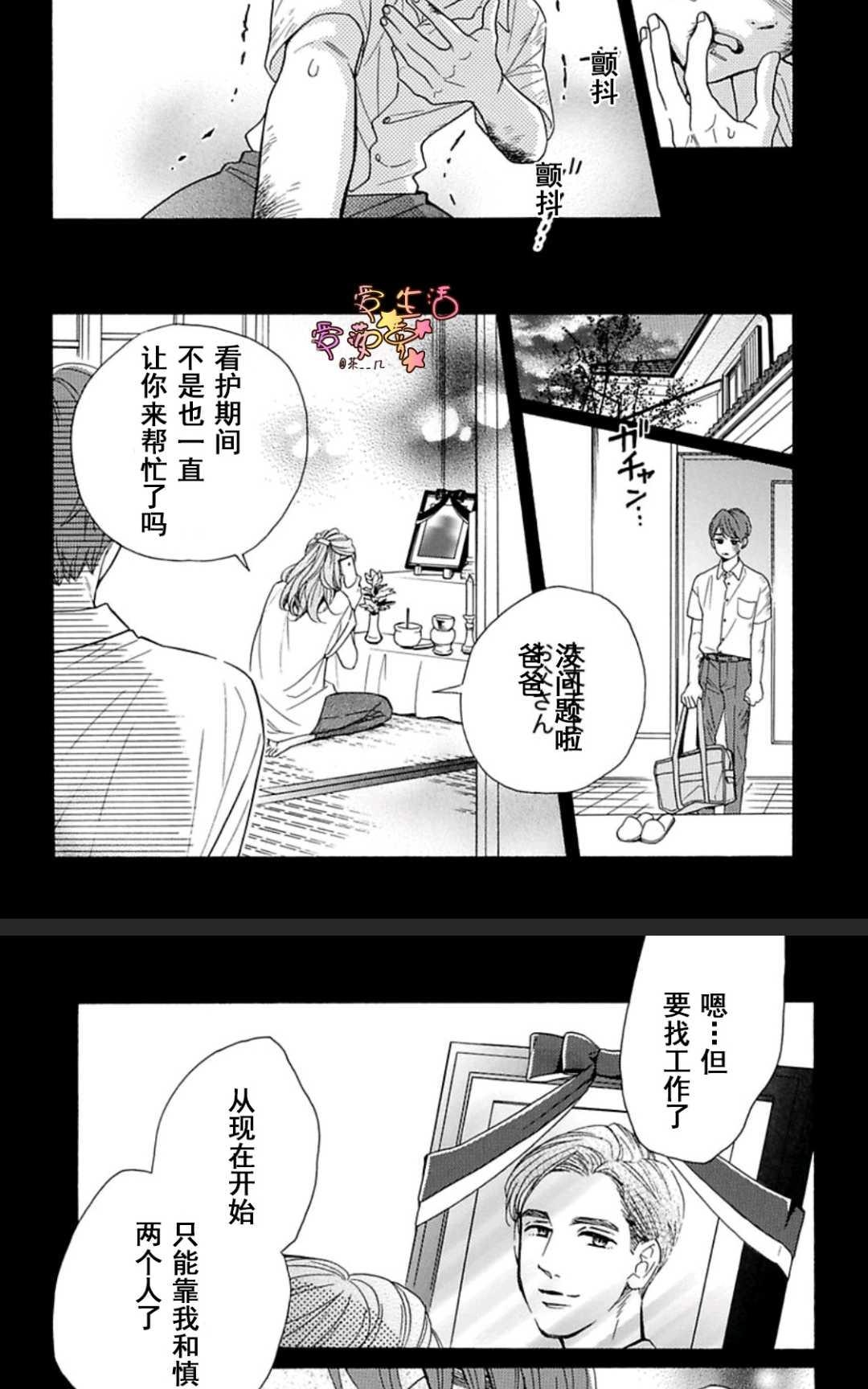 《其实你不用强颜欢笑》漫画最新章节 第1卷 免费下拉式在线观看章节第【104】张图片