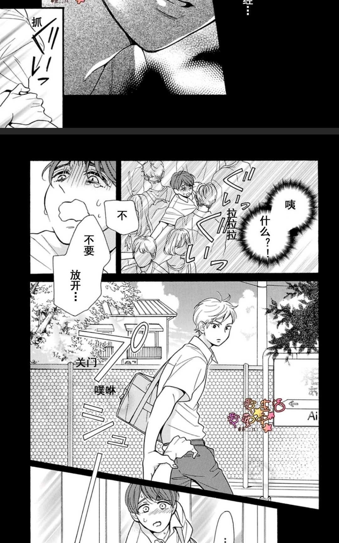 《其实你不用强颜欢笑》漫画最新章节 第1卷 免费下拉式在线观看章节第【108】张图片