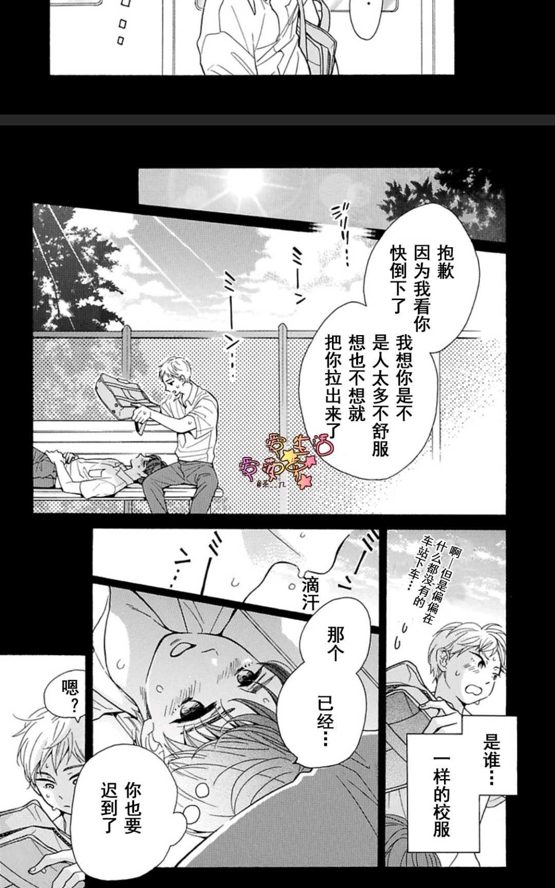 《其实你不用强颜欢笑》漫画最新章节 第1卷 免费下拉式在线观看章节第【109】张图片