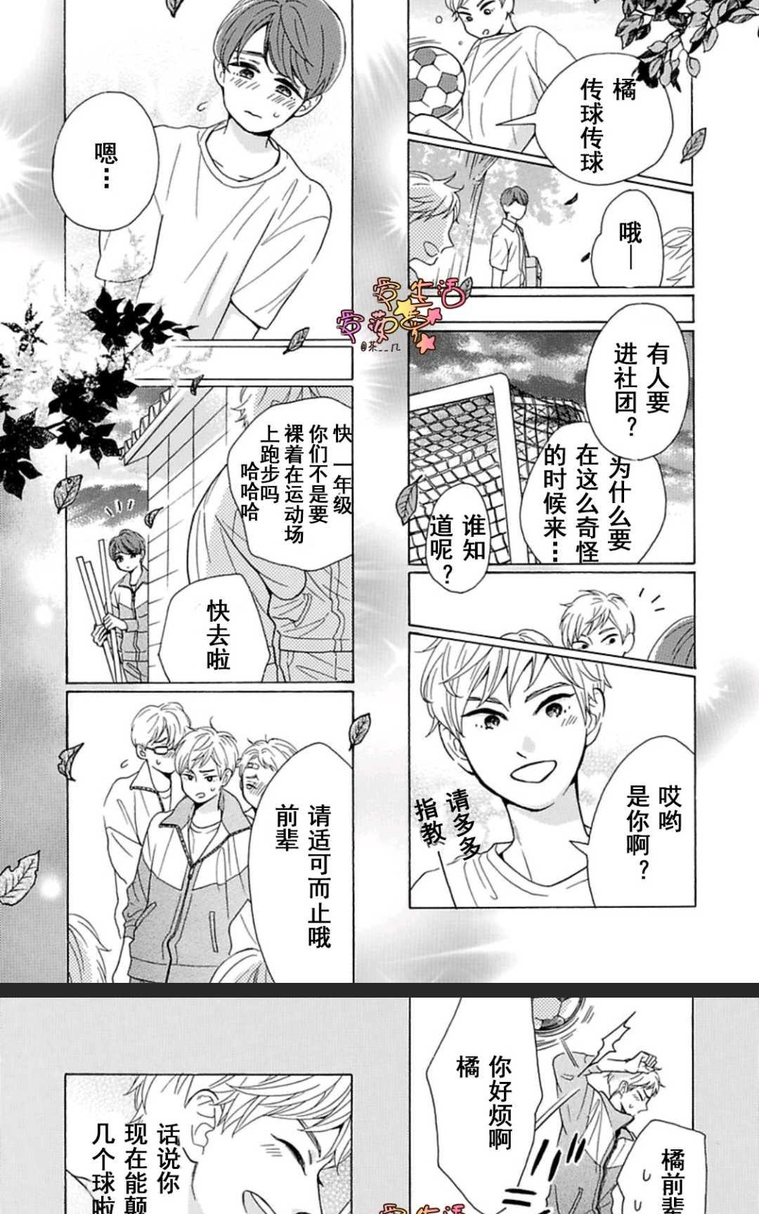 《其实你不用强颜欢笑》漫画最新章节 第1卷 免费下拉式在线观看章节第【111】张图片