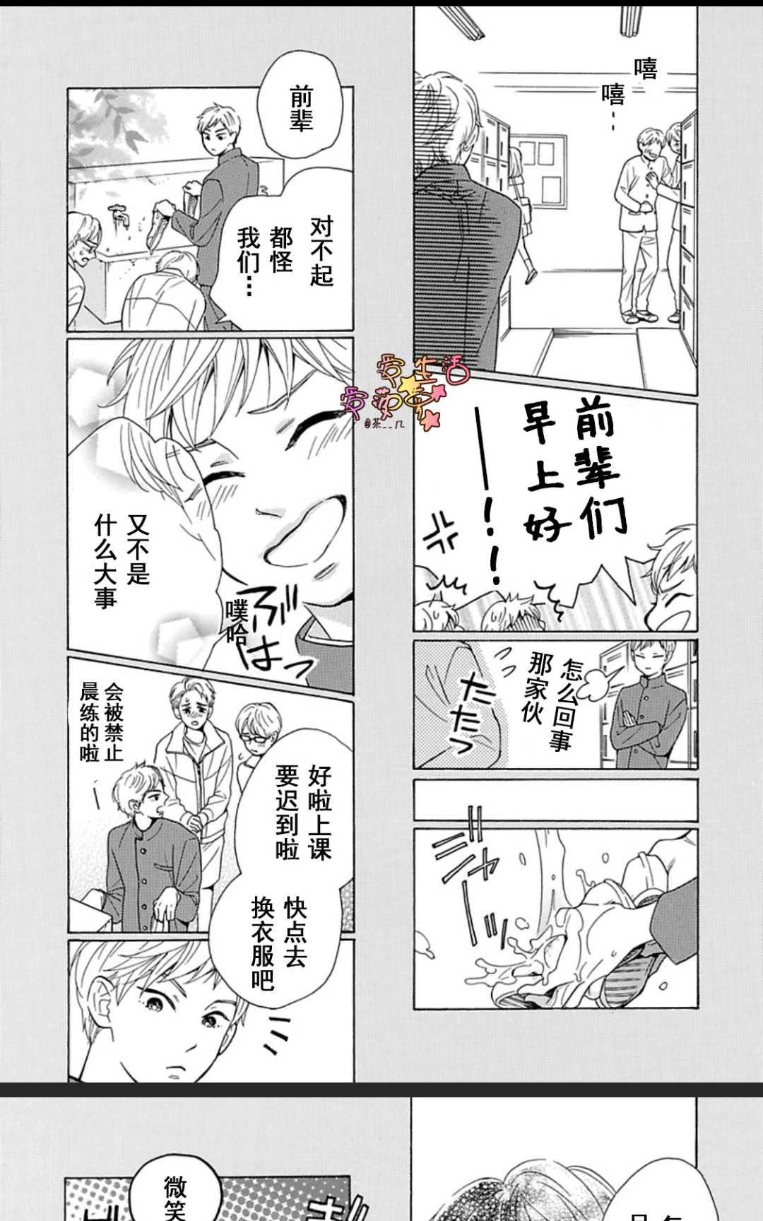 《其实你不用强颜欢笑》漫画最新章节 第1卷 免费下拉式在线观看章节第【113】张图片