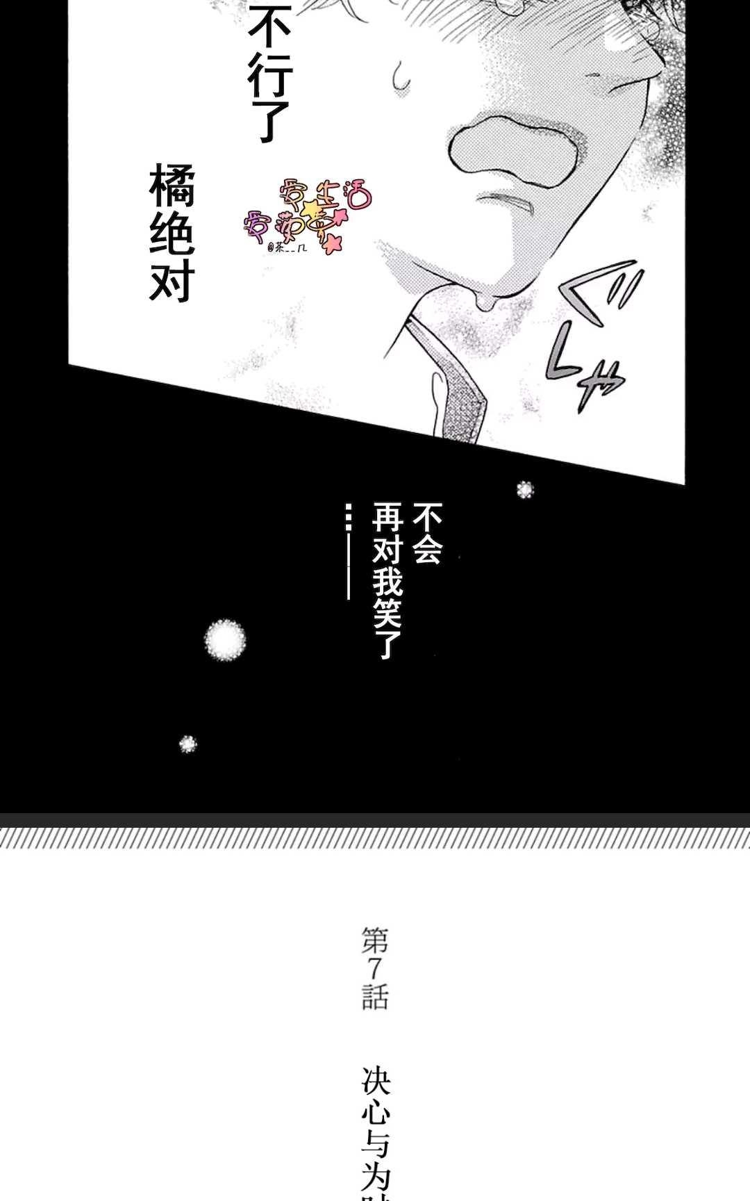 《其实你不用强颜欢笑》漫画最新章节 第1卷 免费下拉式在线观看章节第【120】张图片