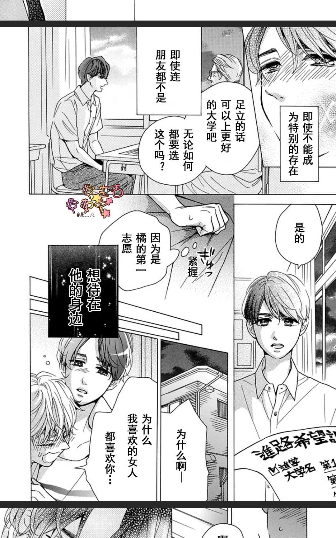 《其实你不用强颜欢笑》漫画最新章节 第1卷 免费下拉式在线观看章节第【126】张图片