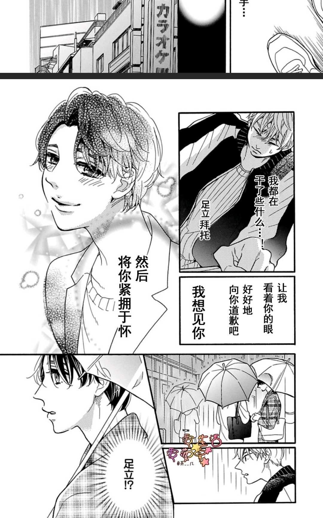 《其实你不用强颜欢笑》漫画最新章节 第1卷 免费下拉式在线观看章节第【136】张图片