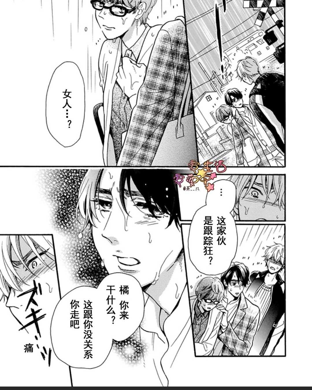 《其实你不用强颜欢笑》漫画最新章节 第1卷 免费下拉式在线观看章节第【141】张图片