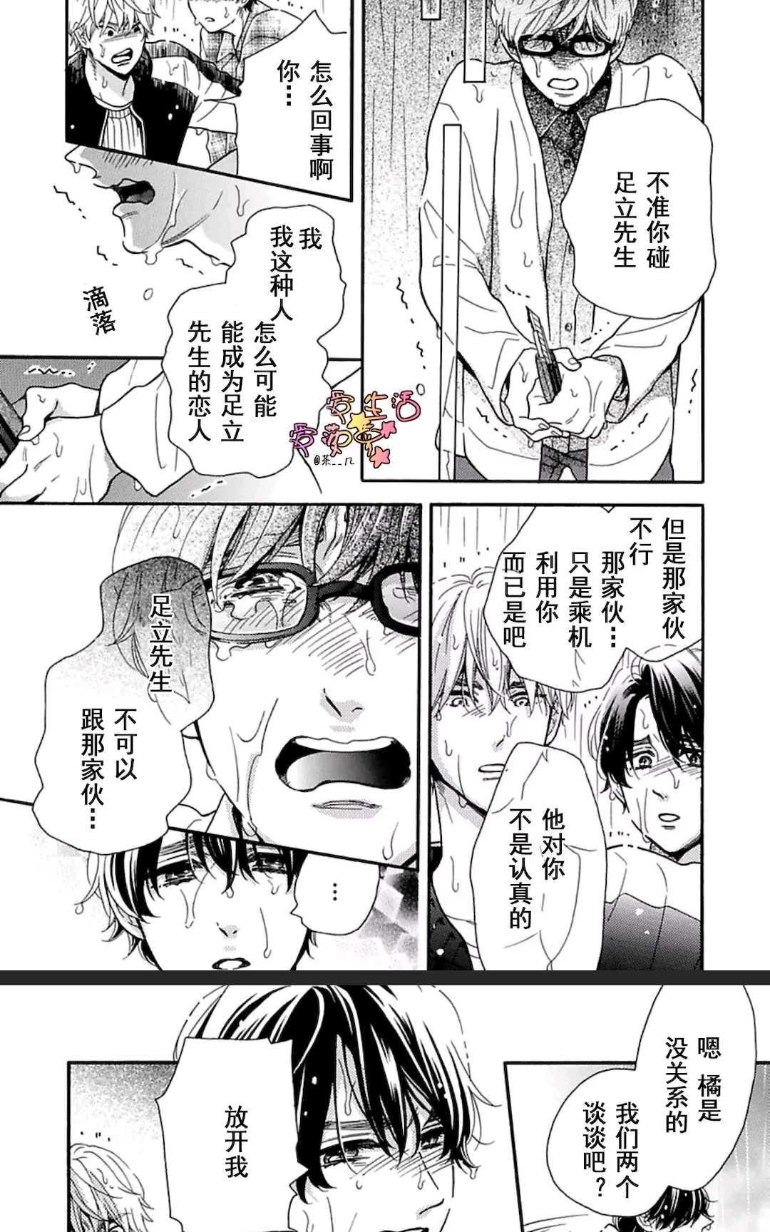 《其实你不用强颜欢笑》漫画最新章节 第1卷 免费下拉式在线观看章节第【143】张图片