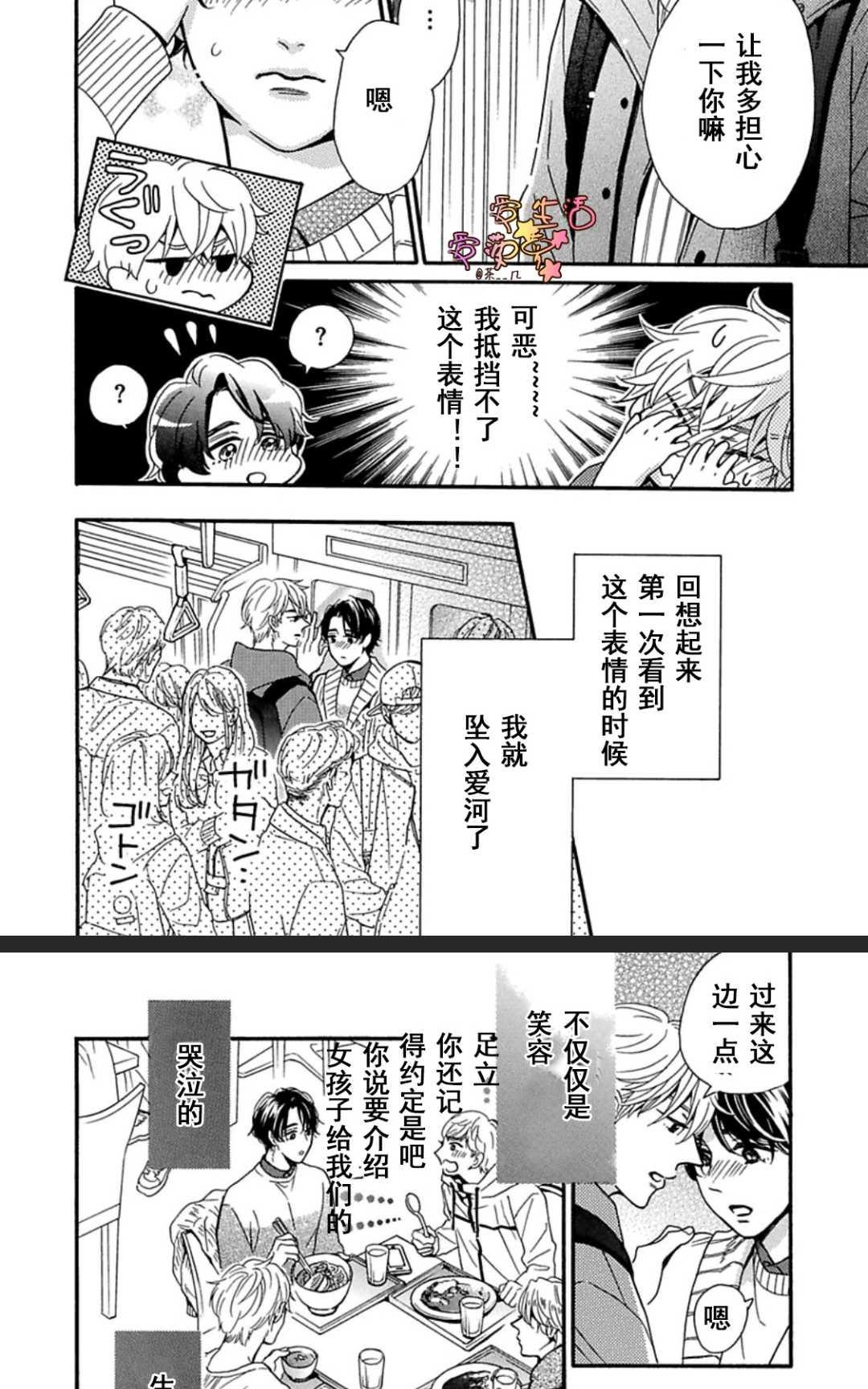 《其实你不用强颜欢笑》漫画最新章节 第1卷 免费下拉式在线观看章节第【171】张图片