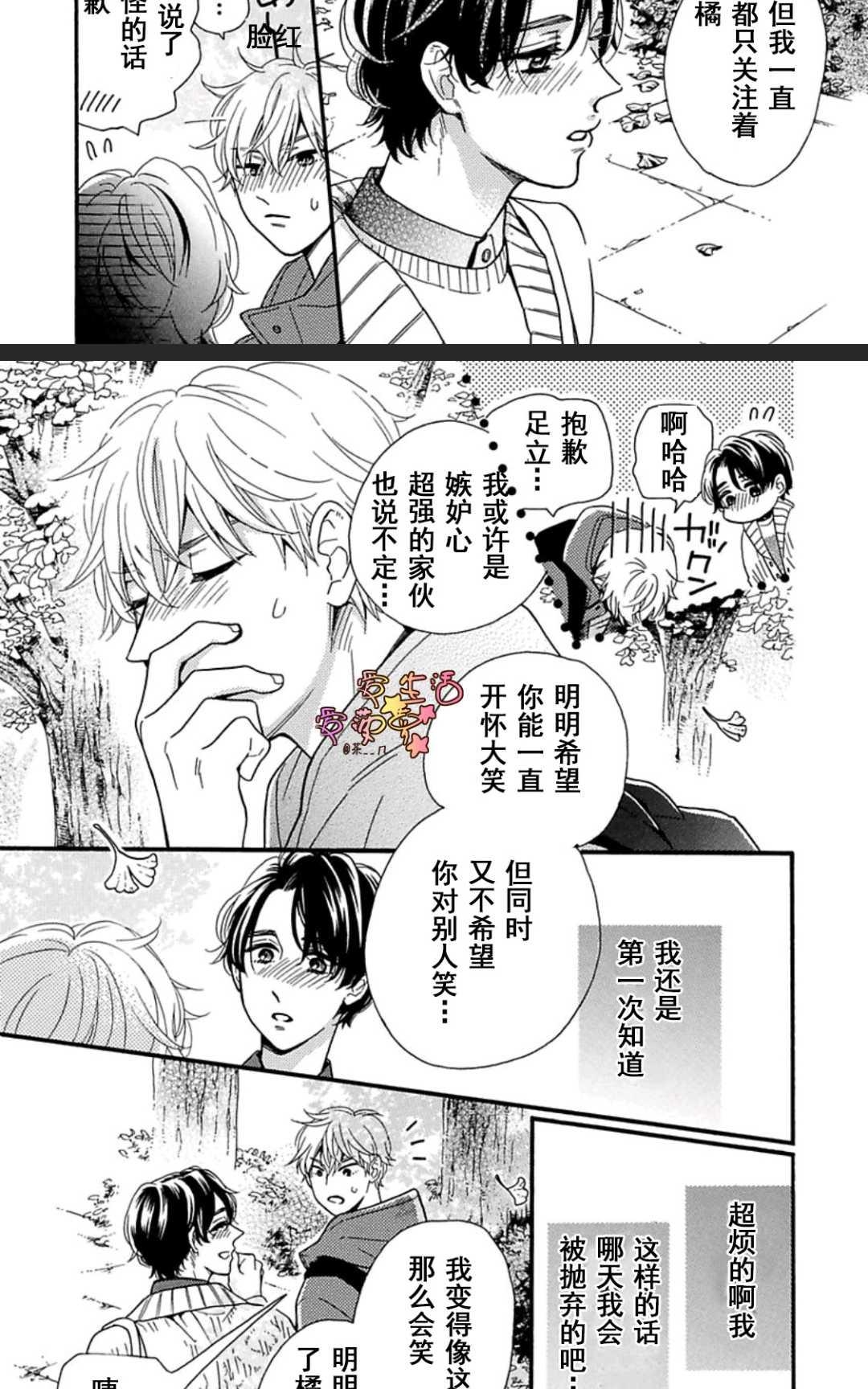 《其实你不用强颜欢笑》漫画最新章节 第1卷 免费下拉式在线观看章节第【175】张图片