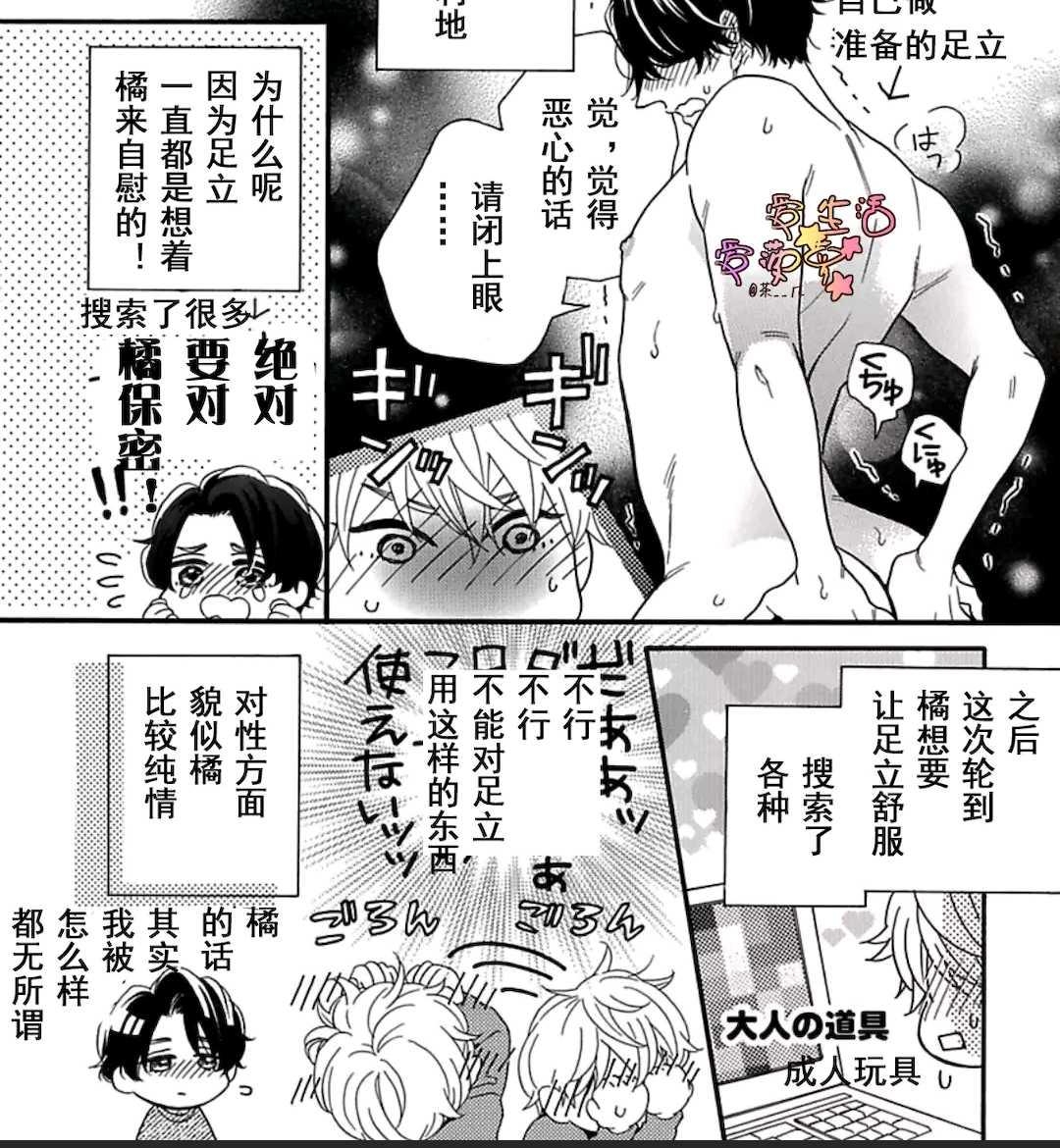 《其实你不用强颜欢笑》漫画最新章节 第1卷 免费下拉式在线观看章节第【181】张图片