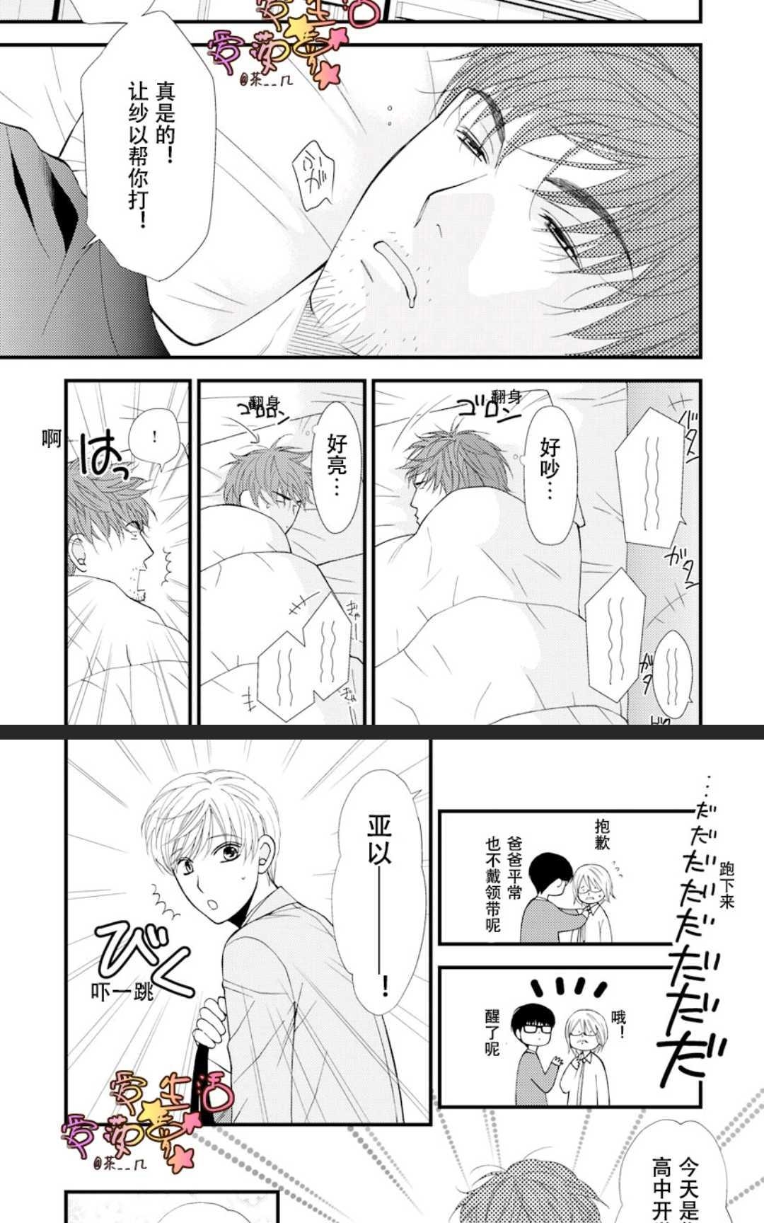 《猫咪宝贝》漫画最新章节 第1卷 免费下拉式在线观看章节第【4】张图片