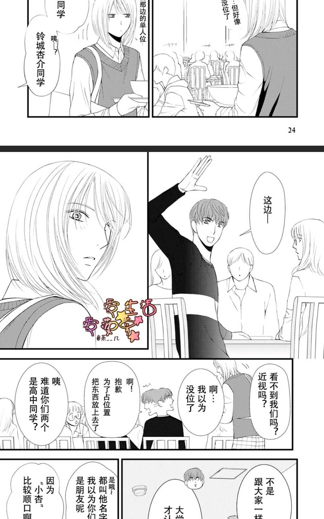 《猫咪宝贝》漫画最新章节 第1卷 免费下拉式在线观看章节第【18】张图片