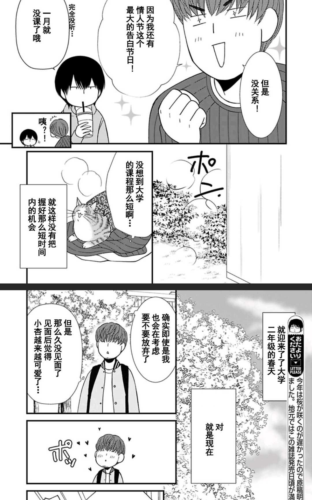 《猫咪宝贝》漫画最新章节 第1卷 免费下拉式在线观看章节第【48】张图片