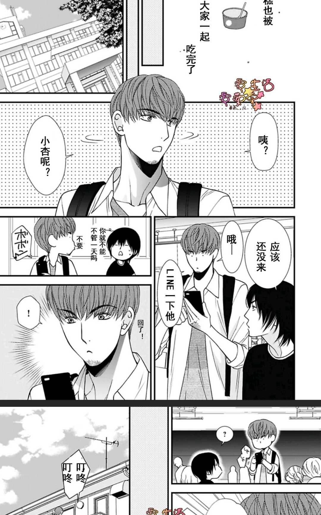 《猫咪宝贝》漫画最新章节 第1卷 免费下拉式在线观看章节第【79】张图片