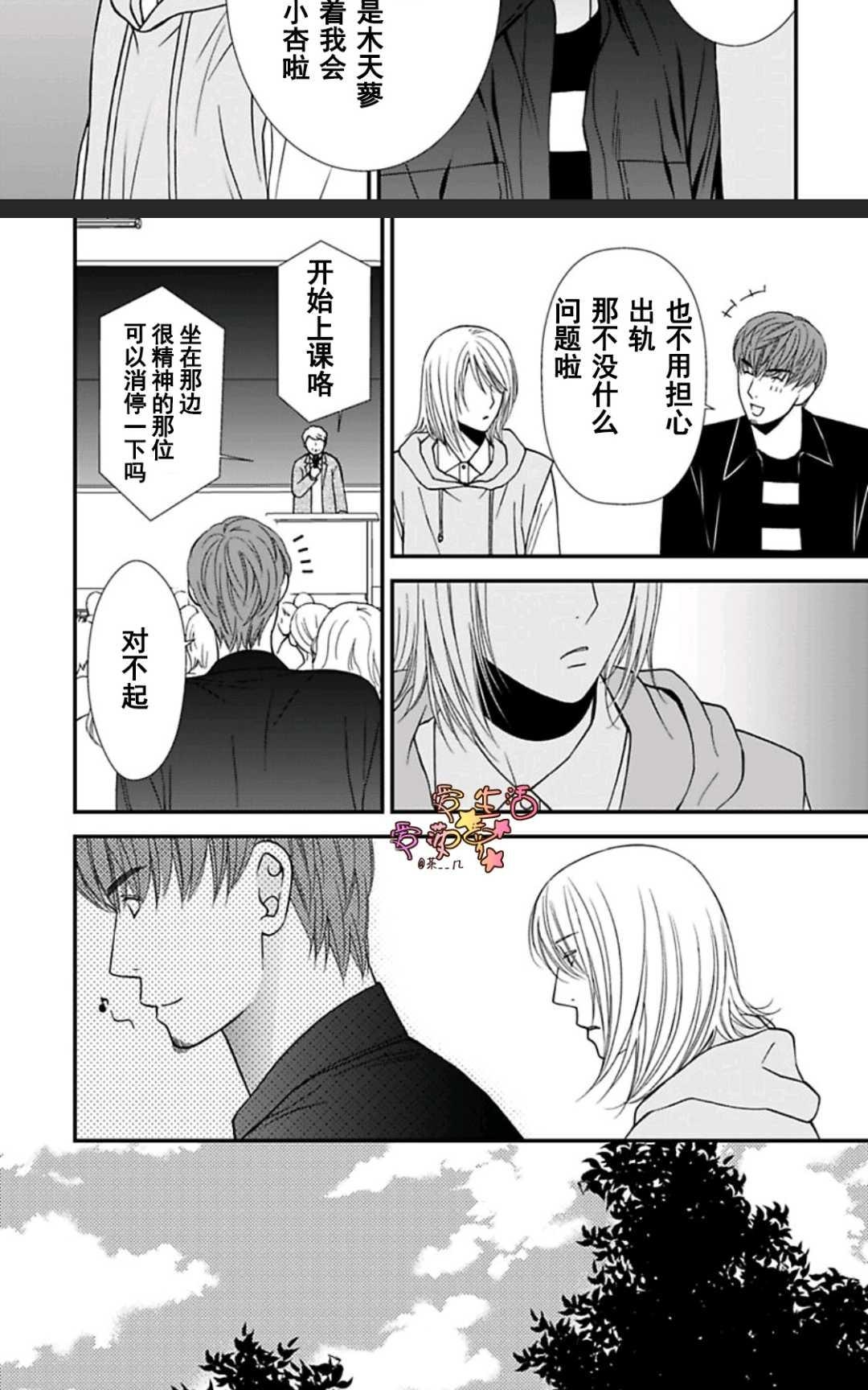 《猫咪宝贝》漫画最新章节 第1卷 免费下拉式在线观看章节第【96】张图片