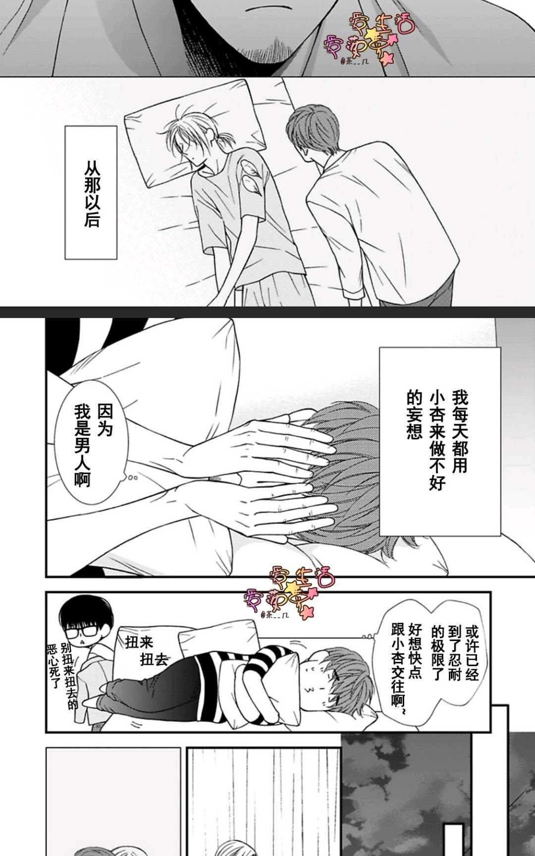 《猫咪宝贝》漫画最新章节 第1卷 免费下拉式在线观看章节第【105】张图片