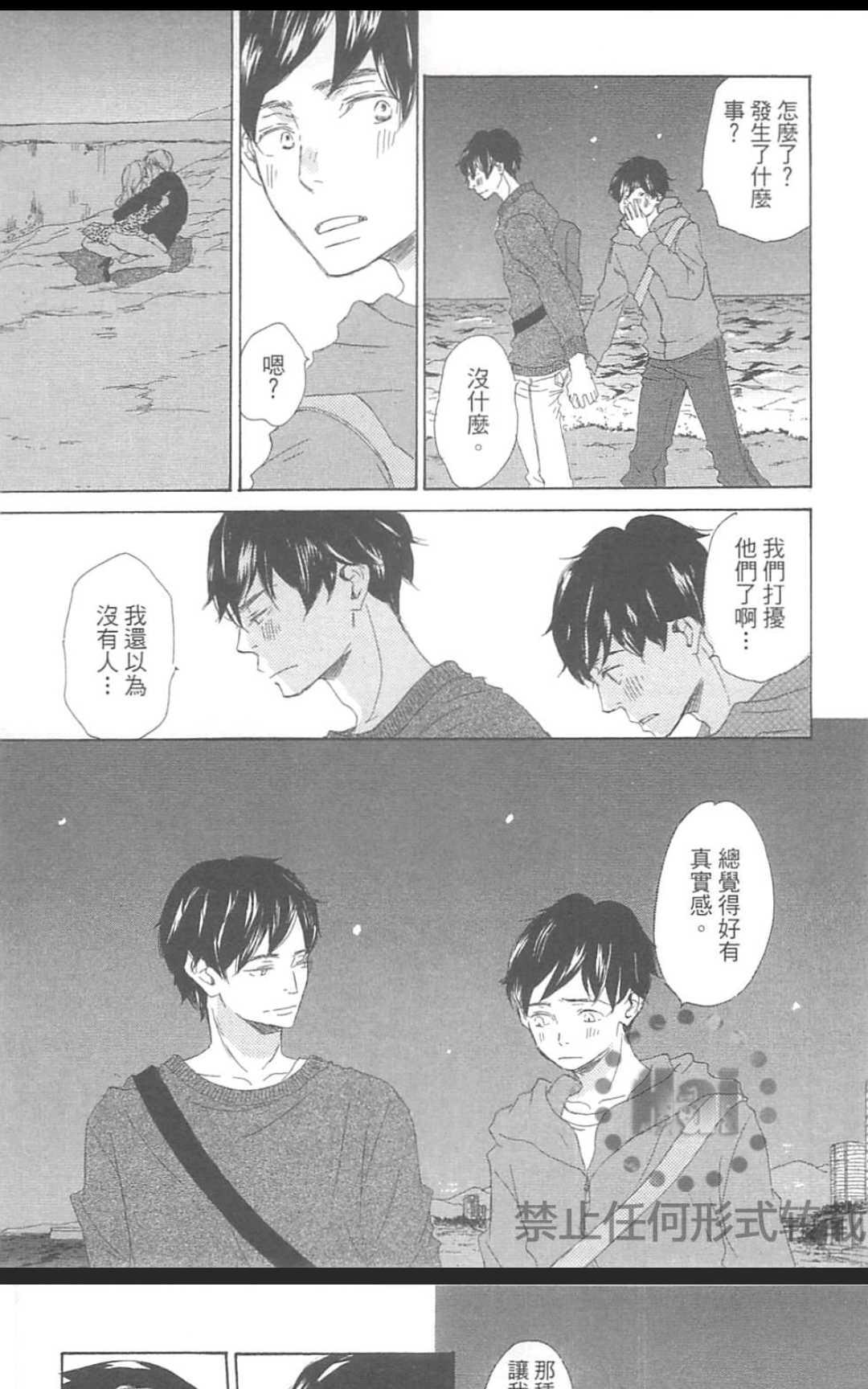 【因为喜欢才吻我吗？[耽美]】漫画-（ 第1卷 ）章节漫画下拉式图片-144.jpg