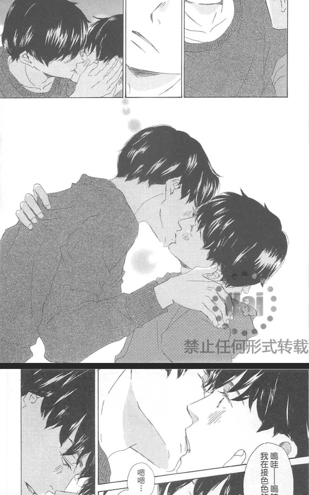 【因为喜欢才吻我吗？[耽美]】漫画-（ 第1卷 ）章节漫画下拉式图片-158.jpg