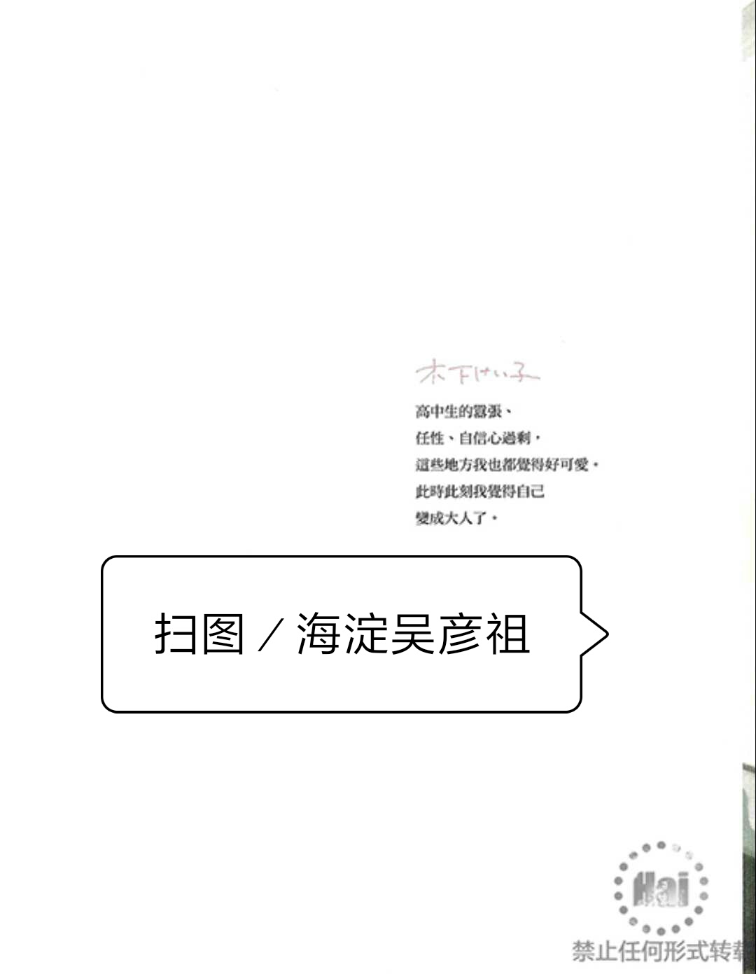 《因为喜欢才吻我吗？》漫画最新章节 第1卷 免费下拉式在线观看章节第【3】张图片