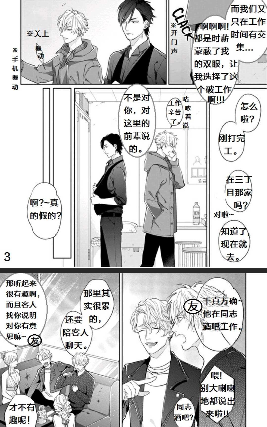 《迷人的你》漫画最新章节 第1卷 免费下拉式在线观看章节第【4】张图片