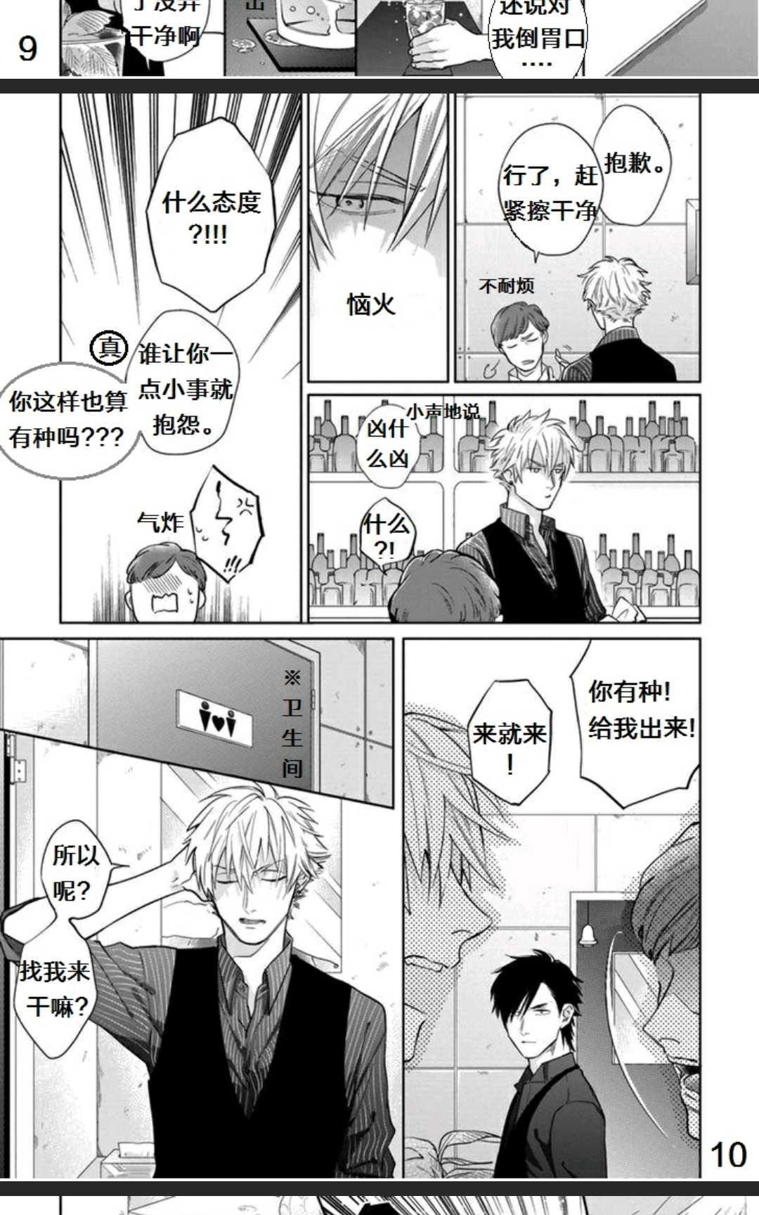 《迷人的你》漫画最新章节 第1卷 免费下拉式在线观看章节第【10】张图片